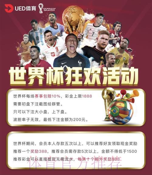 世界杯投注平台完整攻略：从入门到精通全面解析