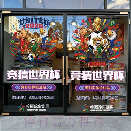官方世界杯竞猜平台安全登录通道