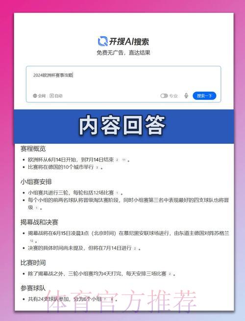 世界杯比分深度解析平台最新入口全攻略