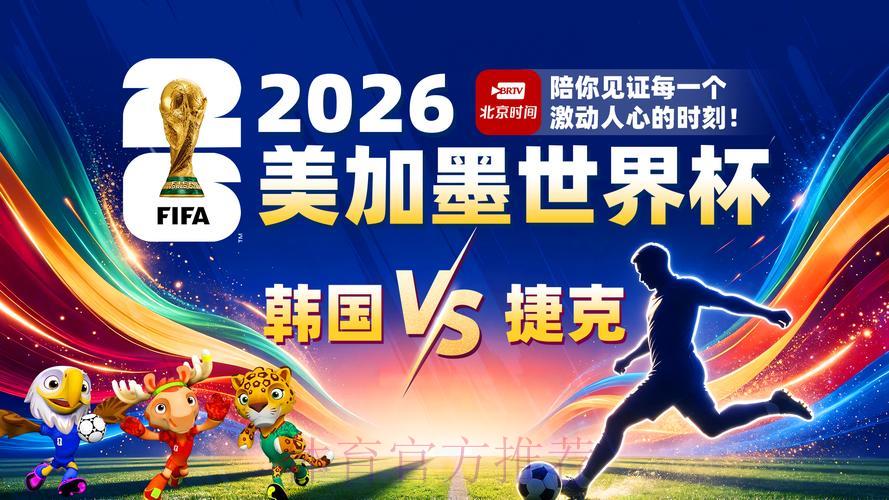 2026年世界杯全程直播安全保障专区 2026年世界杯全程直播安全保障专区