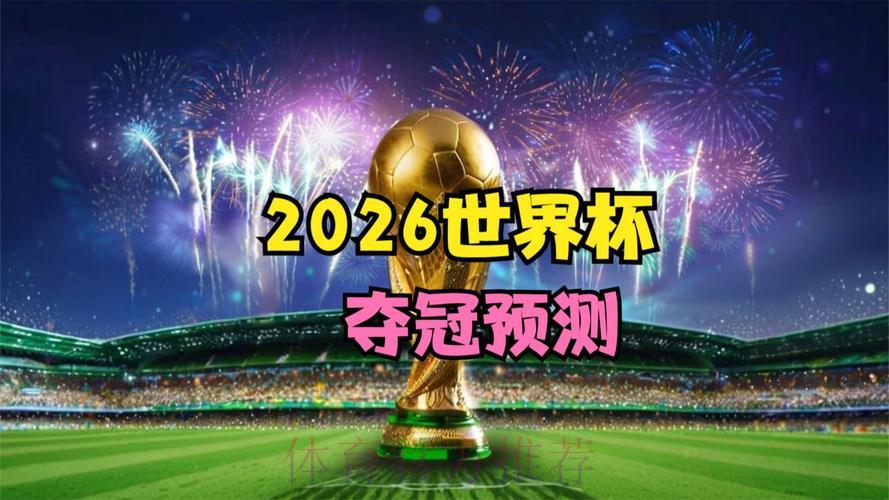 2026年世界杯全程直播安全保障专区 2026年世界杯全程直播安全保障专区