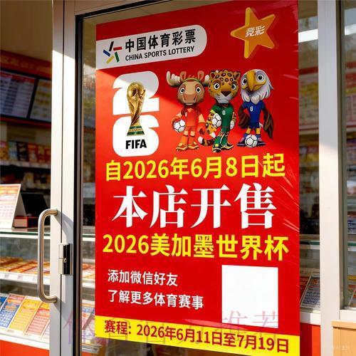 世界杯竞猜手机客户端下载指南 世界杯竞猜手机客户端下载指南