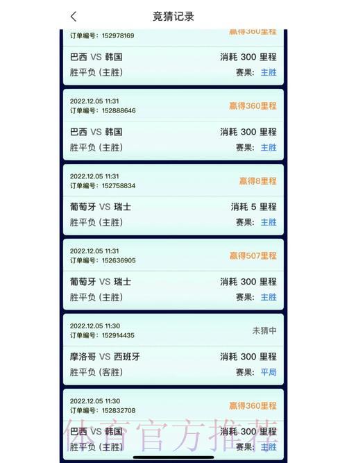 世界杯竞猜安卓版