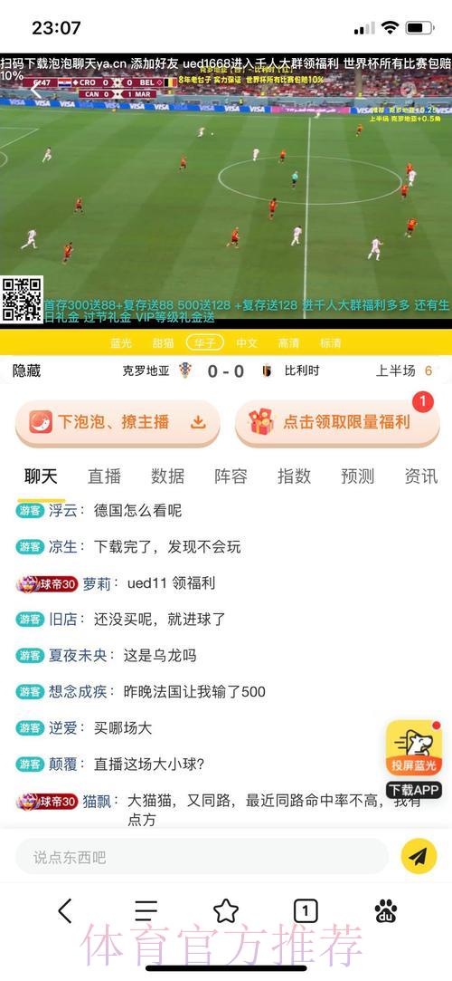 世界杯竞猜平台投注类型全面解读