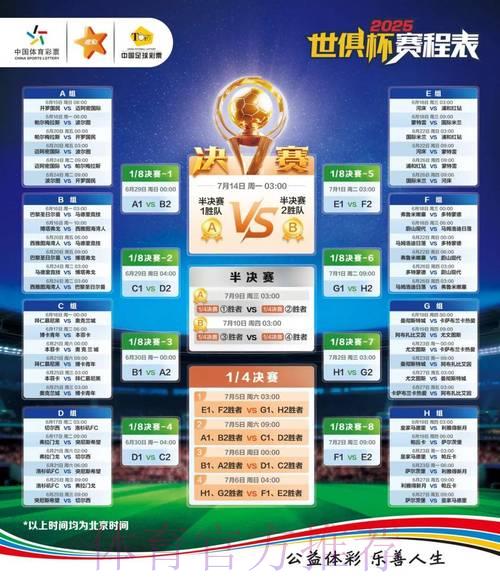 2026世界杯竞猜平台实时访问地址最新攻略