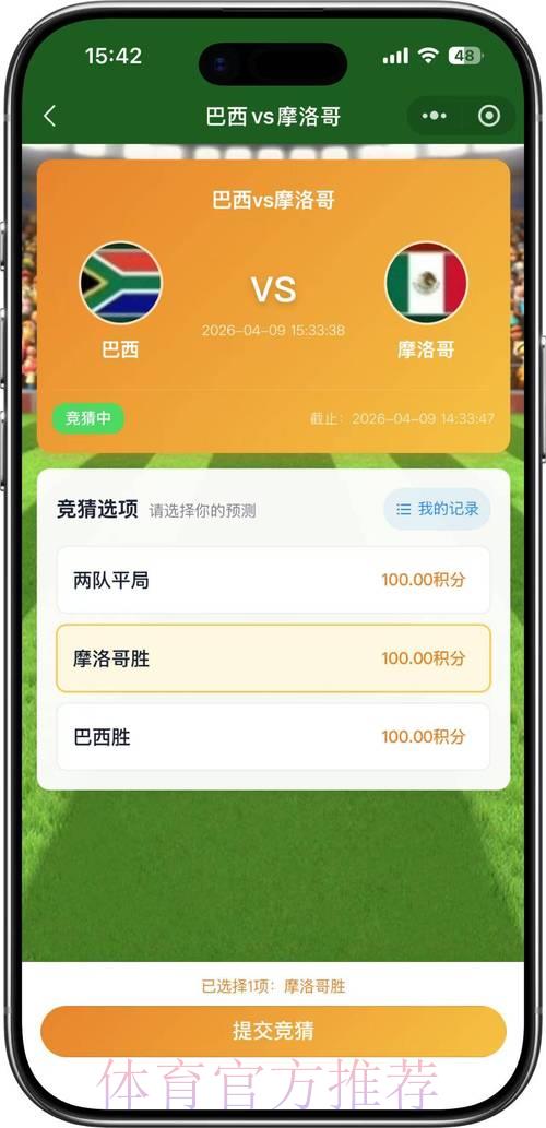 2026世界杯竞猜平台实时访问地址最新攻略