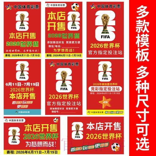 解析2026世界杯竞猜市场的未来发展趋势与前景