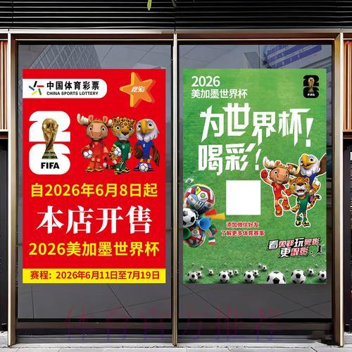 解析2026世界杯竞猜市场的未来发展趋势与前景