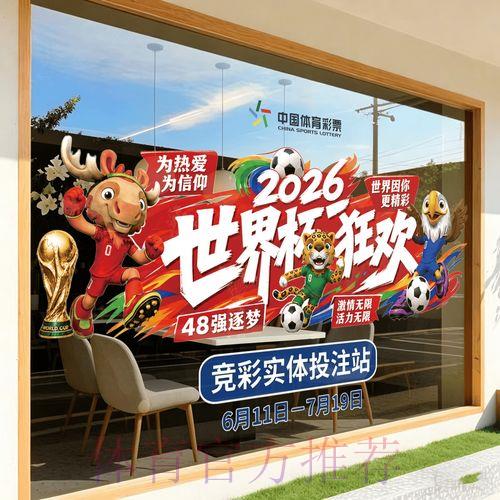 2026世界杯竞猜应用官方授权登录平台