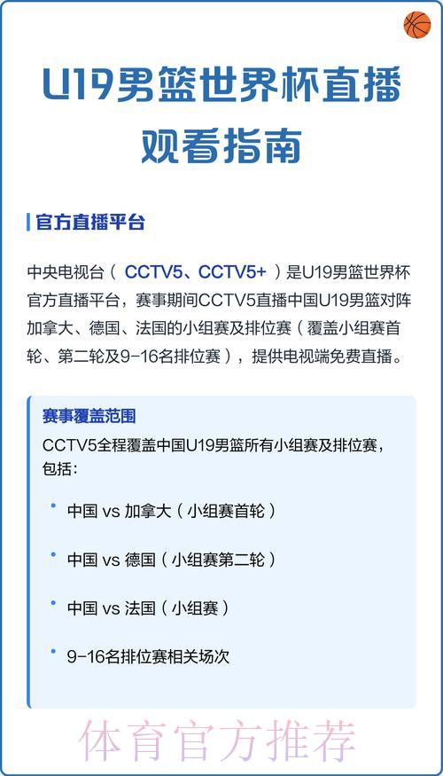 世界杯直播：付费与免费观看渠道全面对比指南