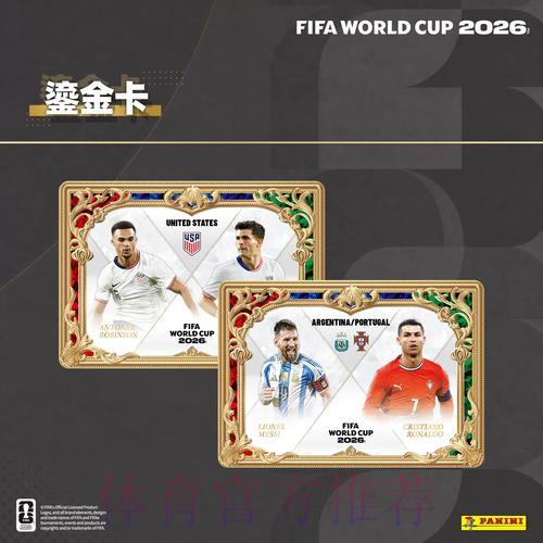 2026年FIFA世界杯安卓竞猜应用完全使用指南