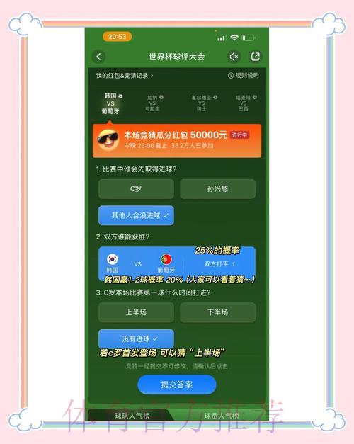 世界杯竞猜平台完整攻略,新手也能快速入门 世界杯竞猜平台完整攻略,新手也能快速入门