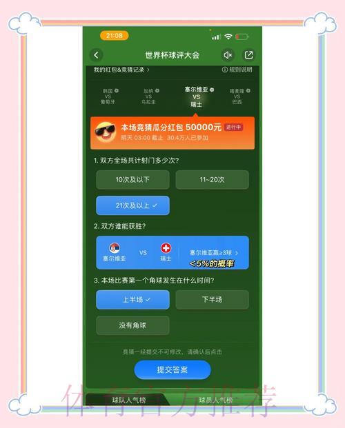 世界杯竞猜平台完整攻略,新手也能快速入门 世界杯竞猜平台完整攻略,新手也能快速入门