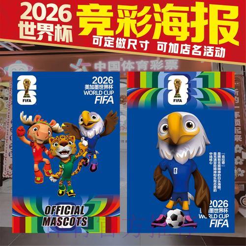 2026年世界杯竞猜平台精选推荐与深度解析