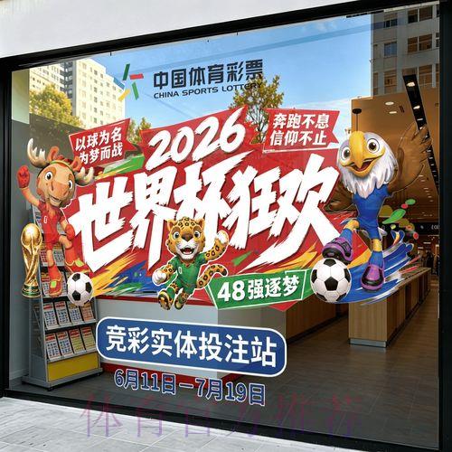 2026世界杯竞猜投注手机端热门推荐