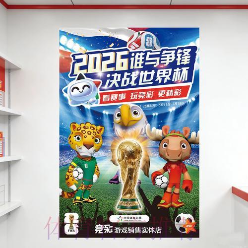 2026世界杯夺冠热门球队预测与竞猜推荐 2026世界杯夺冠热门球队预测与竞猜推荐