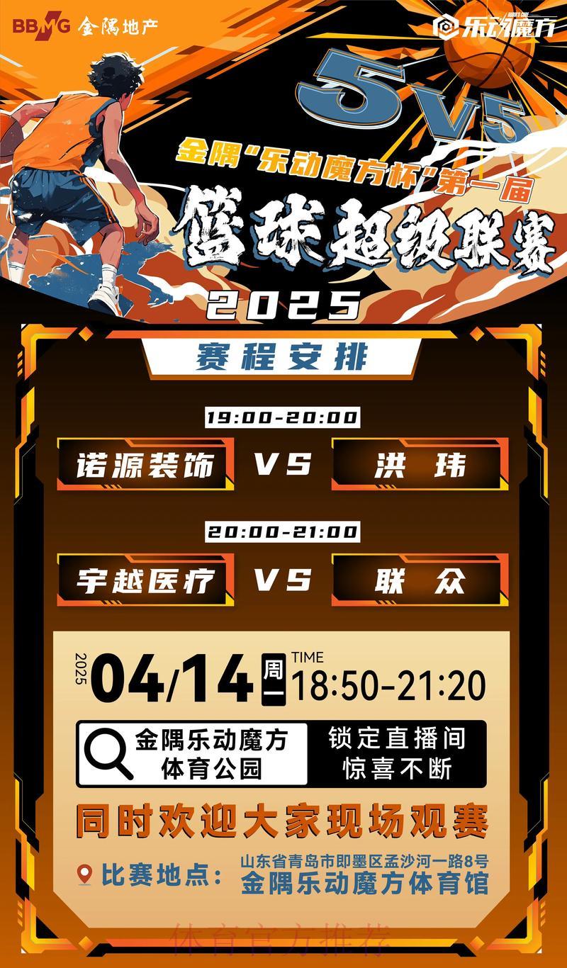 足不出户尽享世界杯篮球赛事直播，燃情对决一触即发